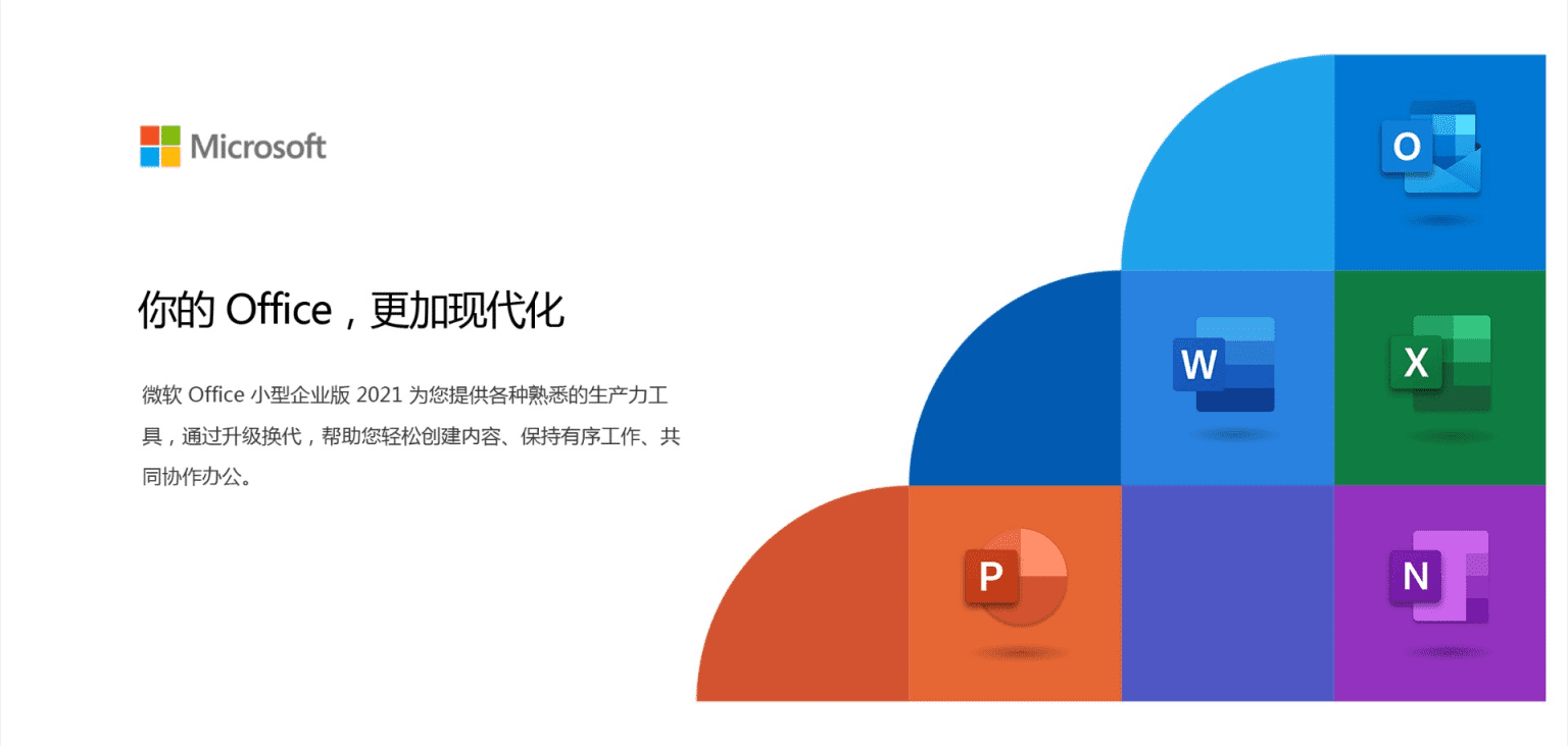 Office 2021 for Mac 16.71更新日志