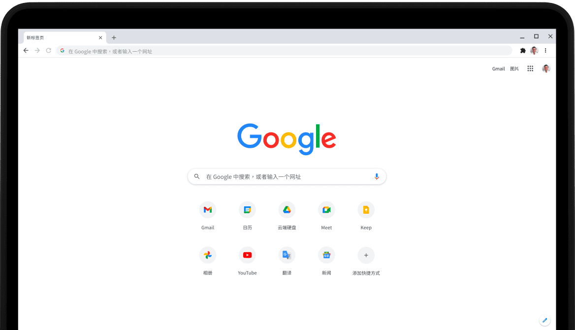 新版Chrome浏览器如何使用网页滚动截图
